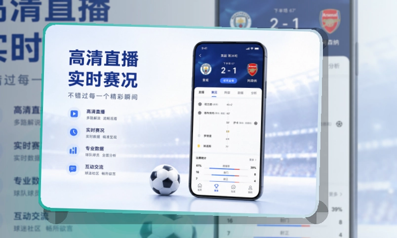 世界杯官网APP赛事服务页面